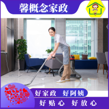 接送孩子全深圳就近安排阿姨-提供不住家保姆、住家保姆服務