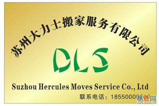 【昆山搬家公司-玉山鎮(zhèn)搬家-全市服務搬家搬廠的圖片】-昆山 玉山鎮(zhèn)易登網(wǎng)