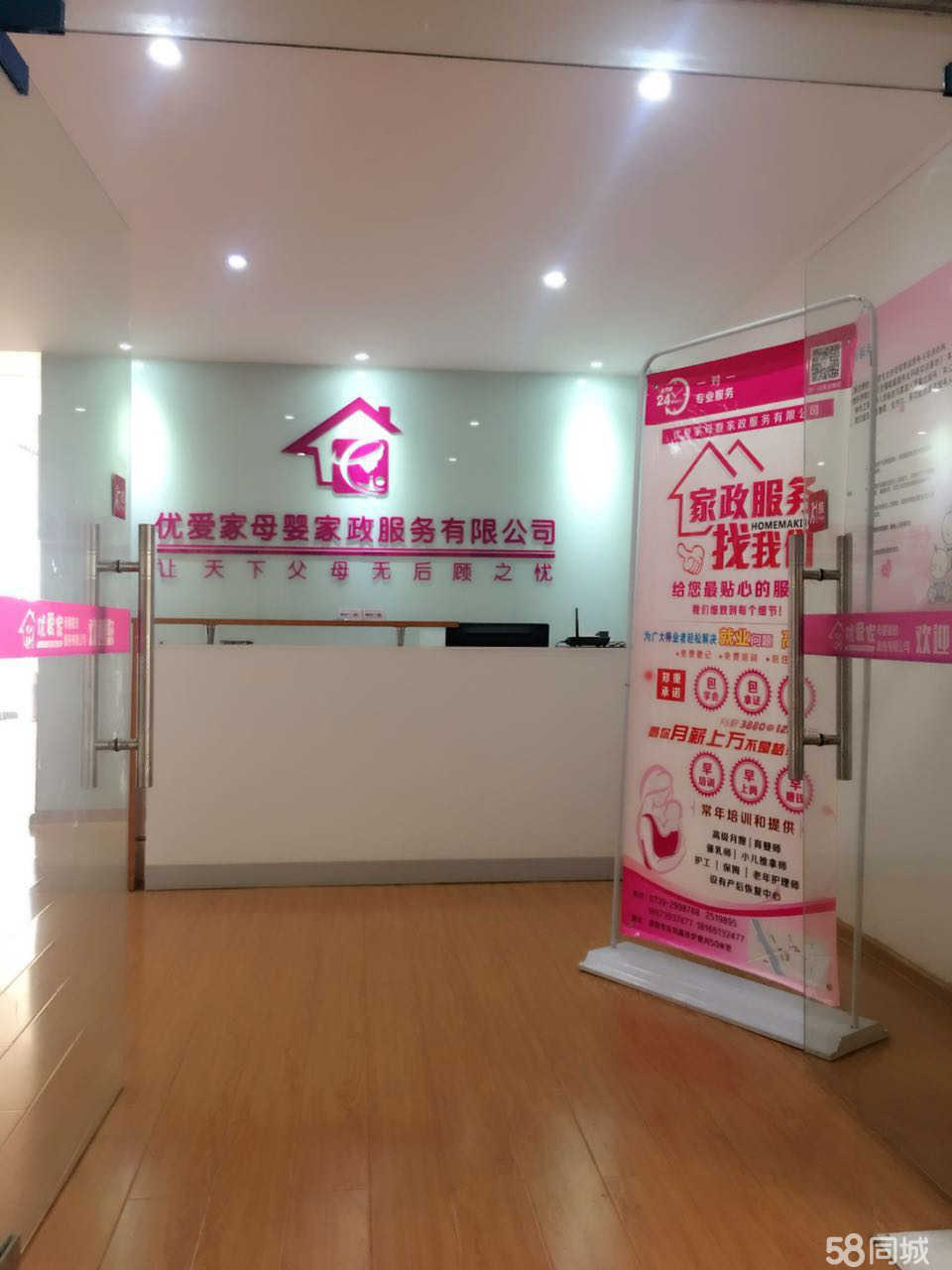 邵陽市優(yōu)愛家母嬰家政服務 專業(yè)呵護，溫暖相伴